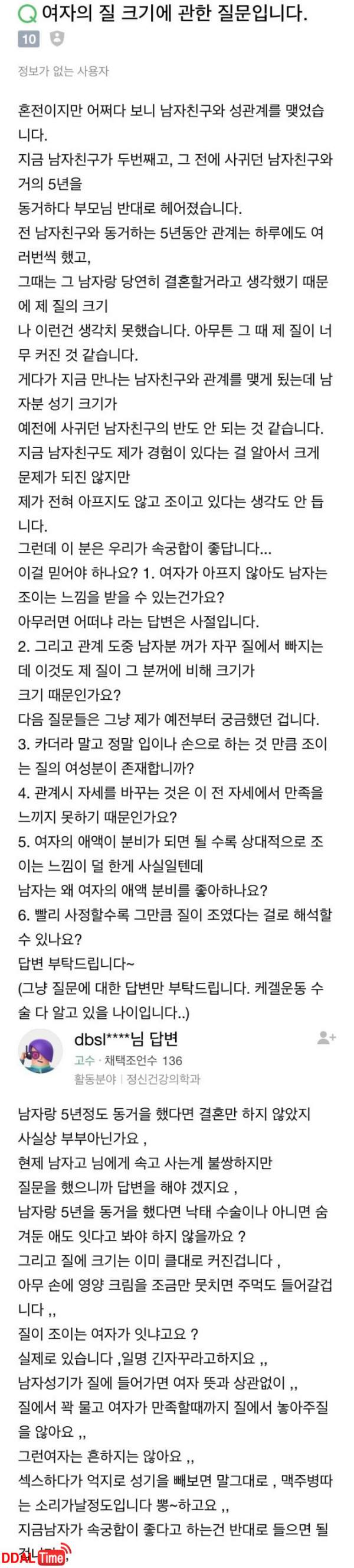 여자의 질 크기에 관한 질문입니다 이미지 #1