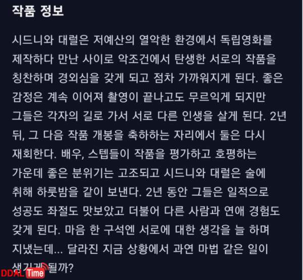 백인녀 흑인남 이런 영화도 있네여 ㄷㄷ 이미지 #2