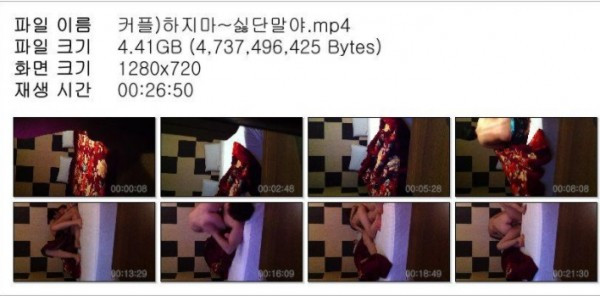 하지마싫단말야 이미지 #1