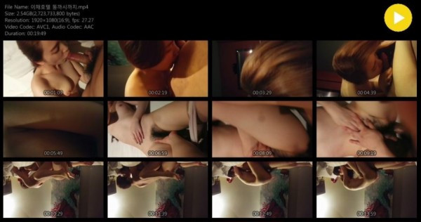 이채호텔에서 하룻밤 이미지 #1