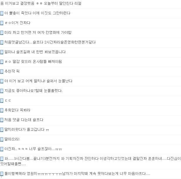 세상에서 가장 슬픈 야동.... 이미지 #15