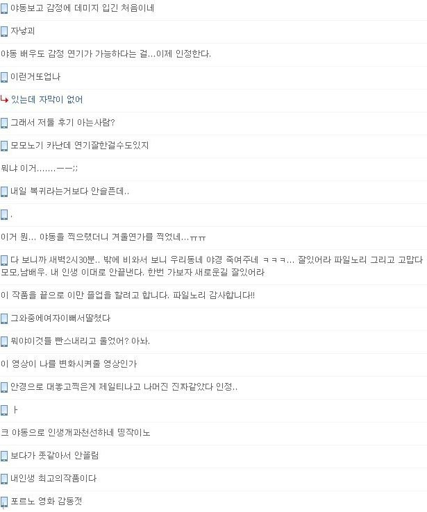 세상에서 가장 슬픈 야동.... 이미지 #16