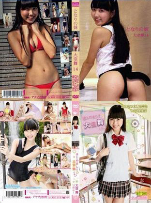 주니어 아이돌 AV배우 데뷔 추정 이미지 #4