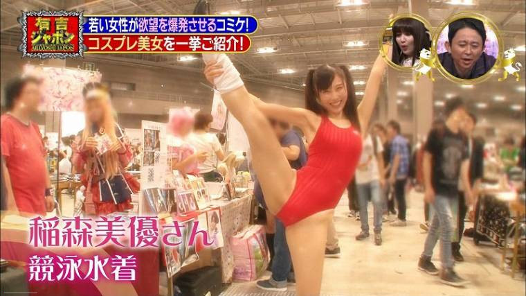 섬나라 코스프레녀들 이미지 #4