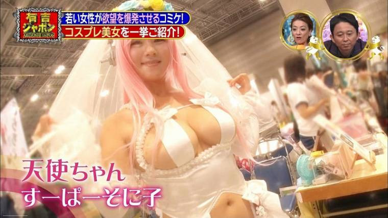 섬나라 코스프레녀들 이미지 #8