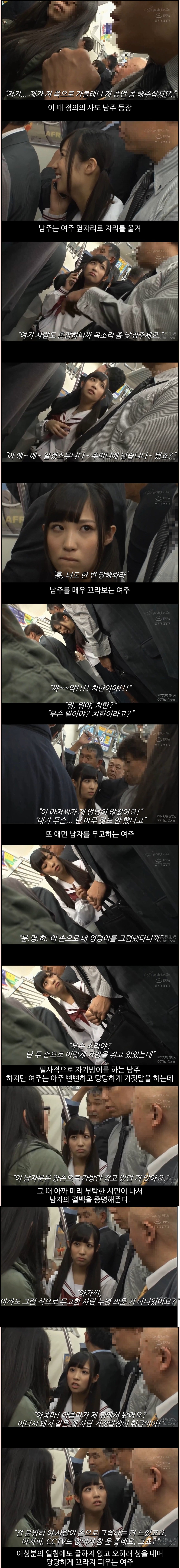 무고죄 응징하는 일본 드라마 이미지 #2