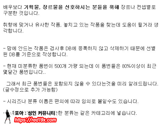 [스압]장르별 품번 추천 이미지 #1