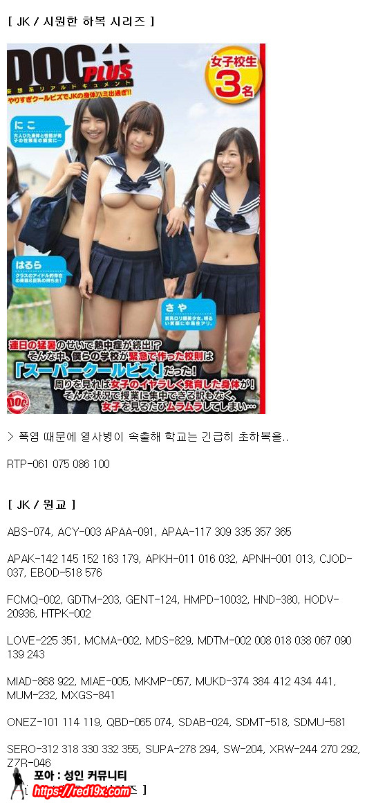 [스압]장르별 품번 추천 이미지 #21