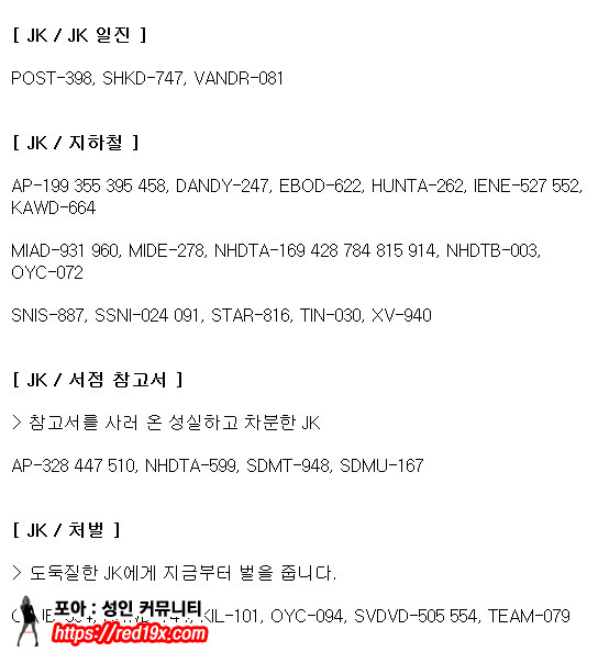 [스압]장르별 품번 추천 이미지 #24