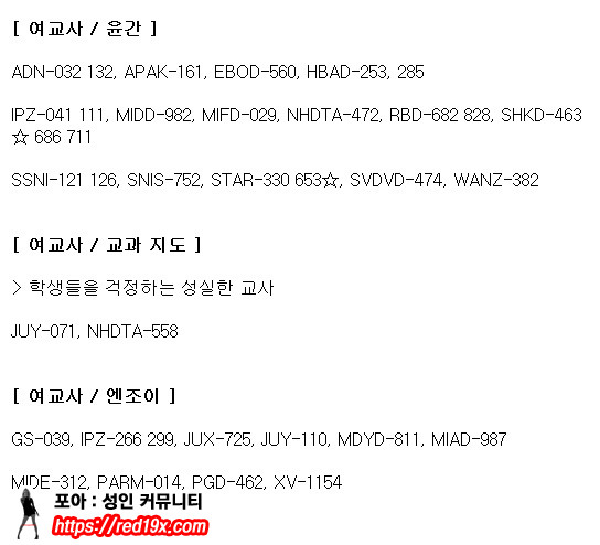 [스압]장르별 품번 추천 이미지 #30