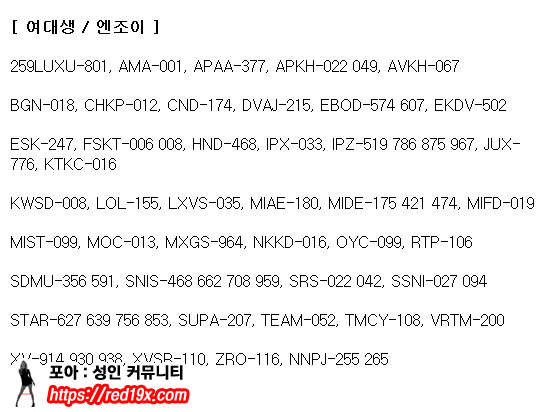 [스압]장르별 품번 추천 이미지 #32
